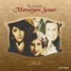 Müzeyyen Senar - Meşk - Plak