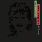 George Harrison Eric Clapton Live in Japan Plak