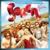 Sezen Aksu Öptüm - Plak