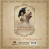 Ümmü Gülsüm Enta Omry Özel Seri Numaralı Box Set - Plak - Görsel 2