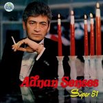 Adnan Şenses Süper 81 - Plak