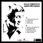 Murat Göğebakan Aşkın Gözyaşları - Plak - Görsel 2
