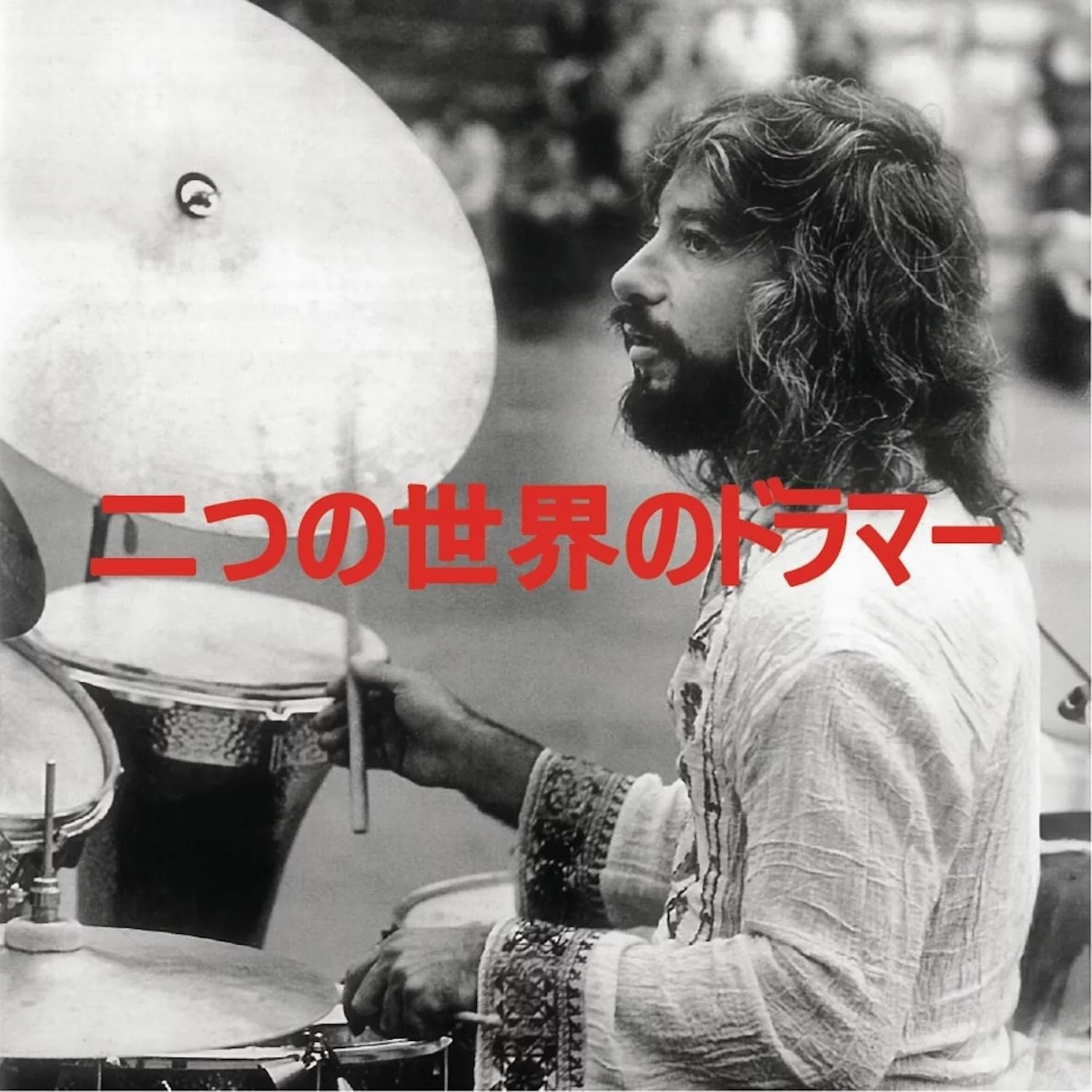 okay-temiz-drummer-of-two-worlds-japonya-edisyonu-plak Okay Temiz Drummer of Two Worlds - Plak - Görsel 1